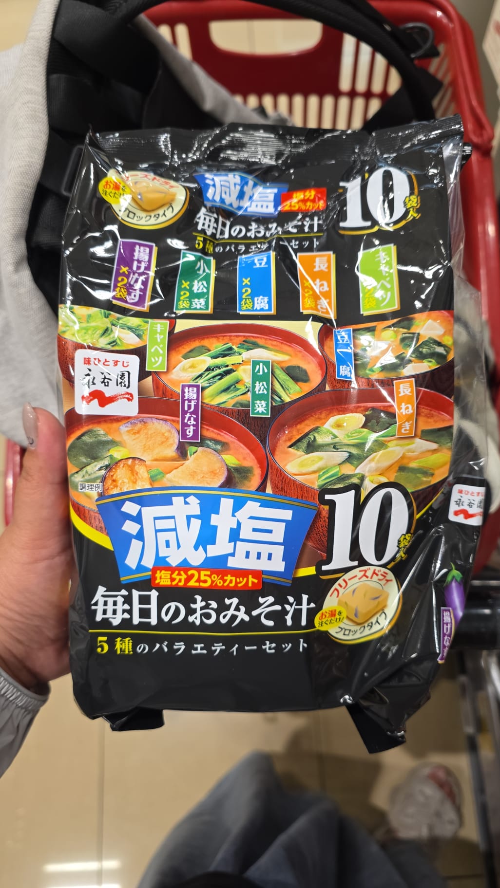 每天的味噌湯5種綜合組合減塩版