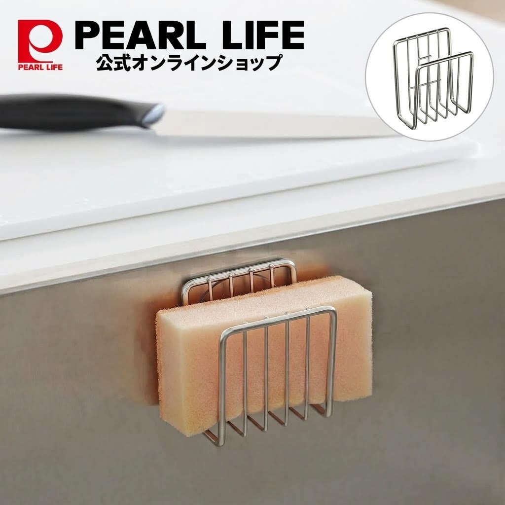 🔥🔥【日本直送《PEARL LIFE》不鏽鋼海綿架】