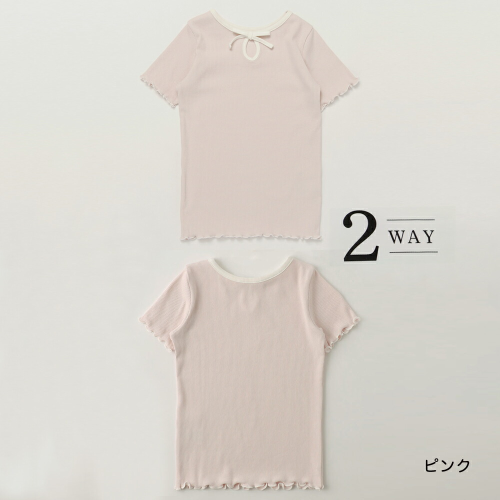 🆕【⭐訂購⭐】🇯🇵 日本直送  🌀2-way 緞帶滾邊 吸汗速乾 羅紋短袖上衣［3款選］🌀[ELFA-0152] [260718]