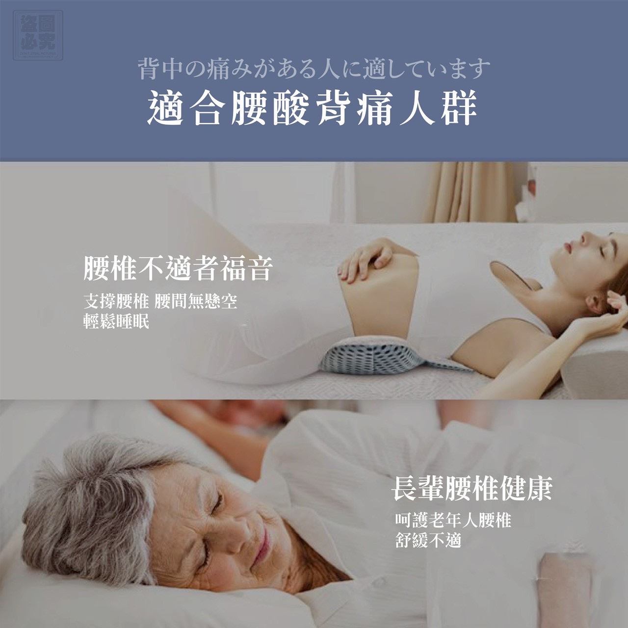 眠の寢~3D腰枕睡眠透氣護腰靠墊