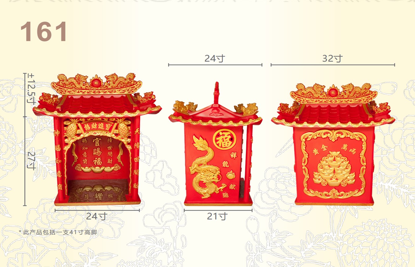 天神屋系列-ITEM NO:161