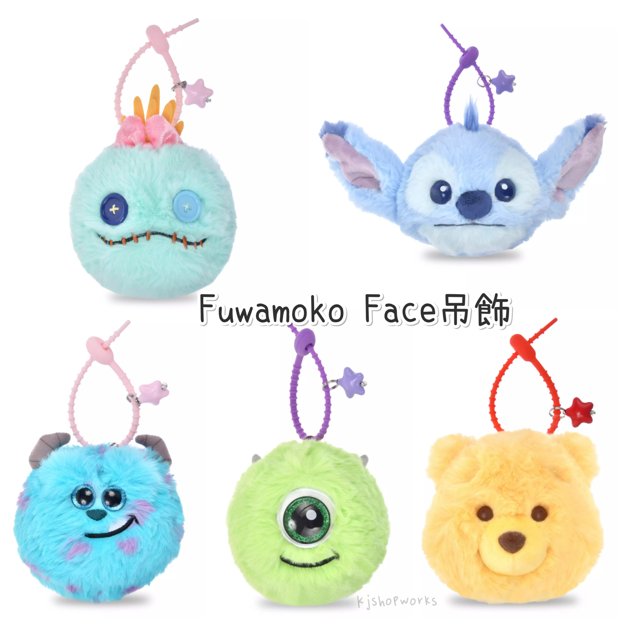 預訂 Fuwamoko Face 吊飾 Stitch 甘仔 Pooh 毛毛 Mike 