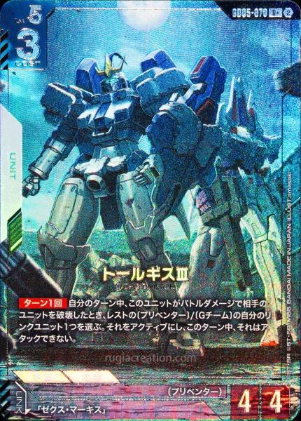Gundam TCG Card Game - GD05-070 (R+) Tallgeese Ⅲ (AA)