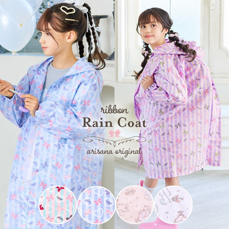 🆕【⭐訂購⭐】🌀🇯🇵 日本直送🇯🇵 女童 碎花 雨褸+收納袋(兼容書包位)［5款選］🌀 [ELGA-0032][260806]