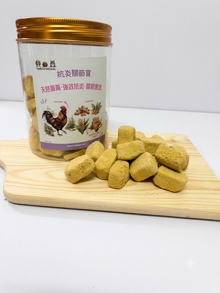 抗炎關節寶