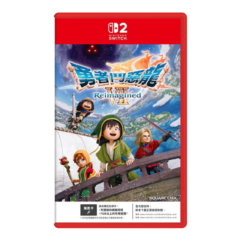 Switch 2 勇者鬥惡龍 7 Reimagined Dragon Quest VII Reimagined 中文版