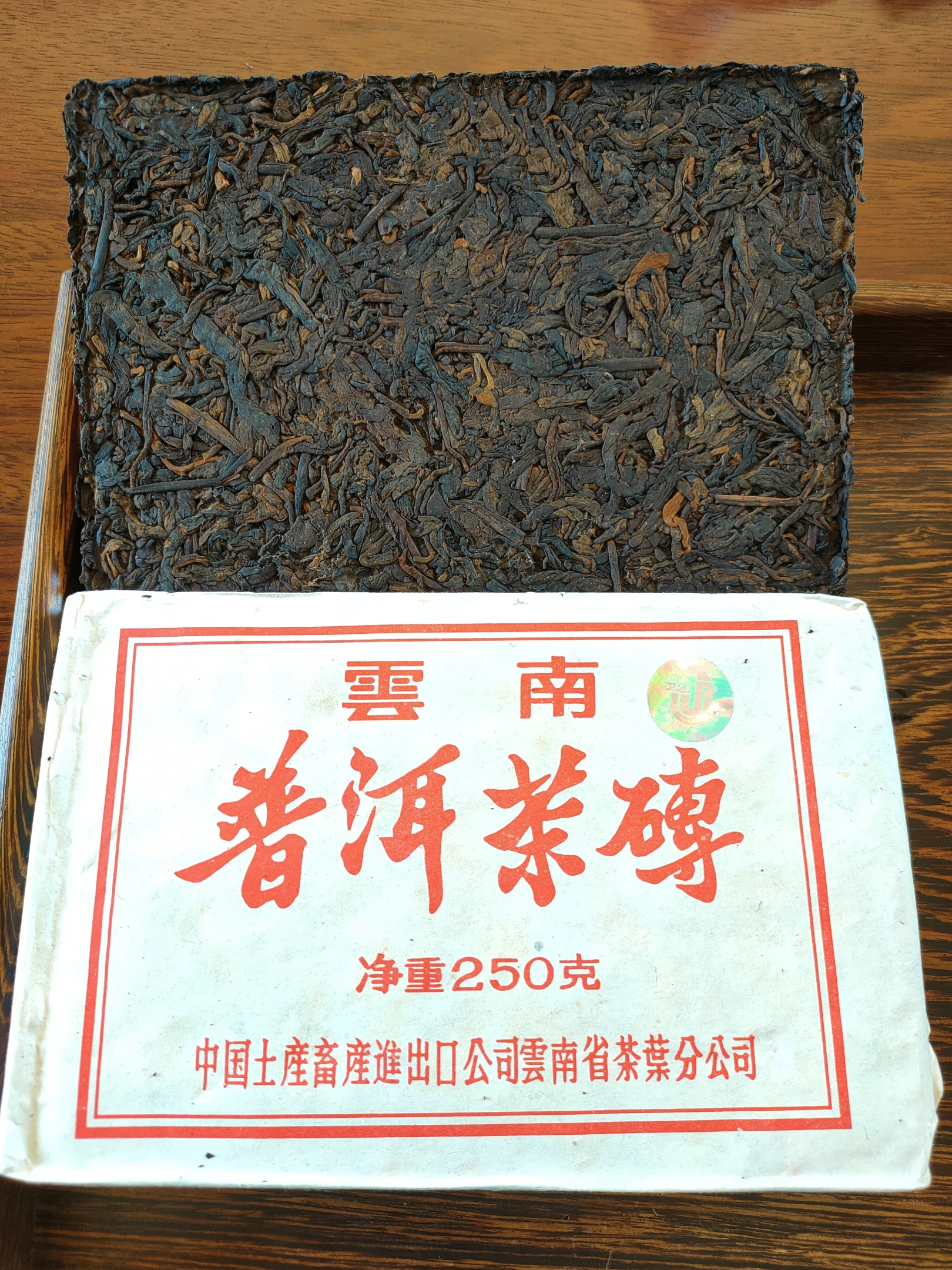 1988年 #7581 昆明鐳射茶磚 (熟普)<有需要請聯絡我們 852-6329 6186>