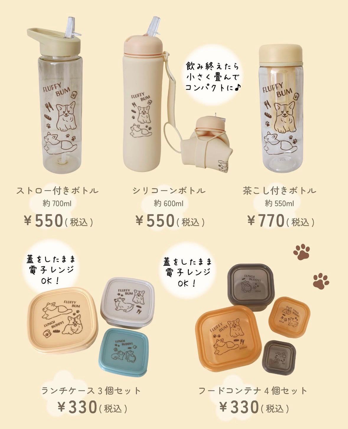 ✨連線商品需補運費✨日本 illusie300 Corgi哥基主題水樽及便當盒系列