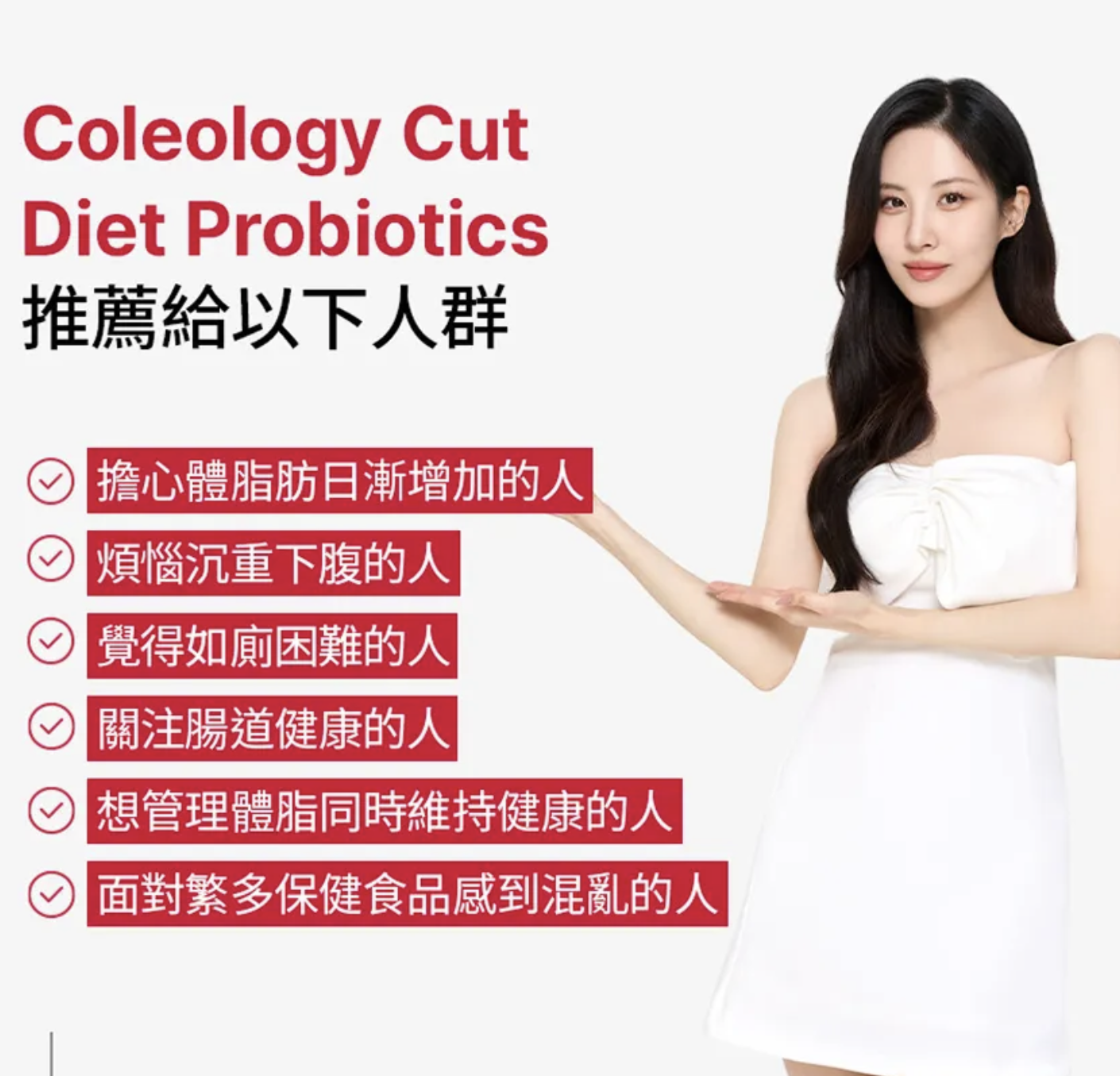 韓國 Foodology Coleology 纖體活性益生菌 20粒/裝｜Cut Diet Probiotics 