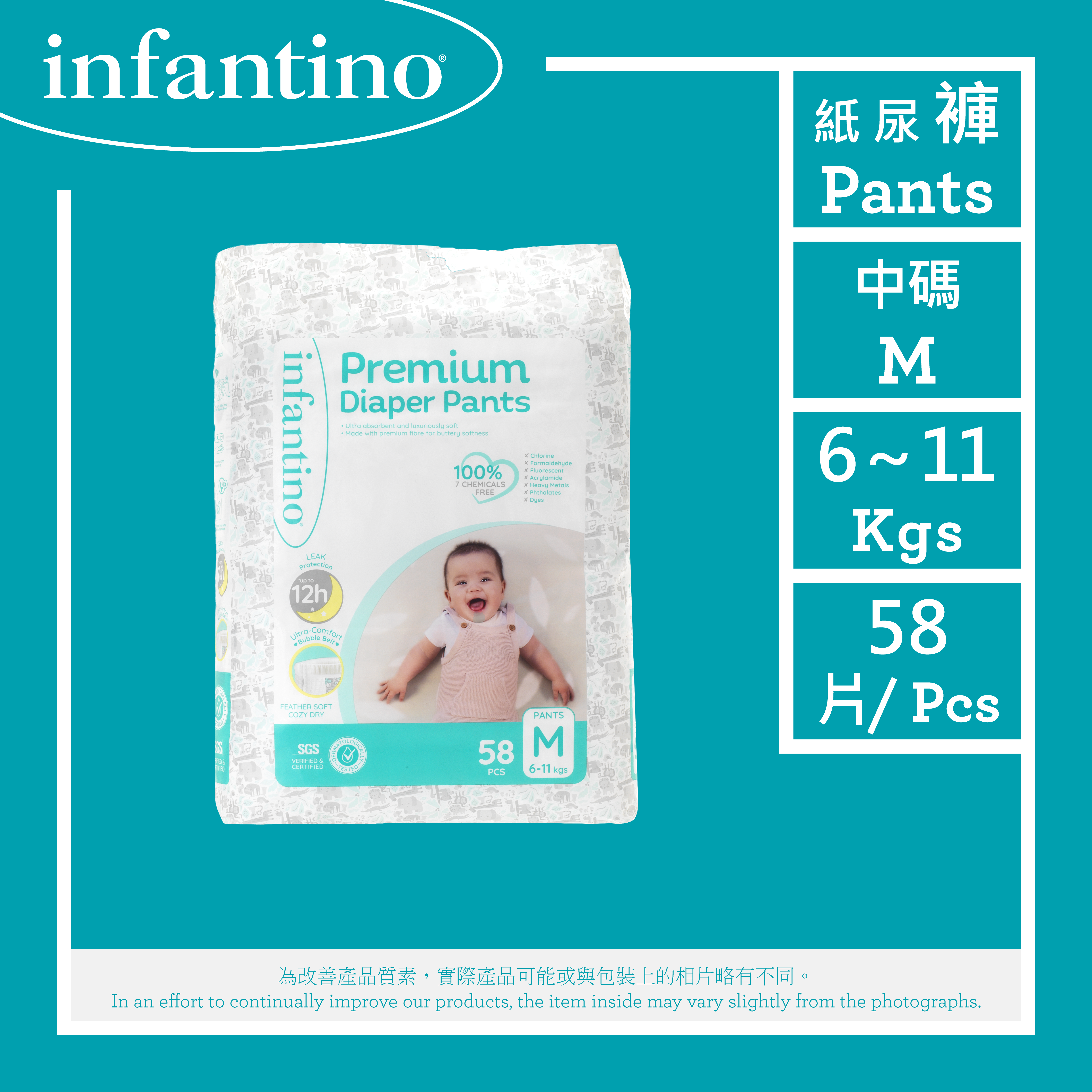 Premium 系列 泡泡羽柔防漏紙尿褲【中碼 58片】 Premium Diaper Pants【M 58pcs】
