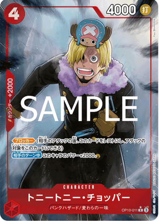One Piece TCG Card Game - OP10-011 (R) Tony Tony.Chopper (AA)