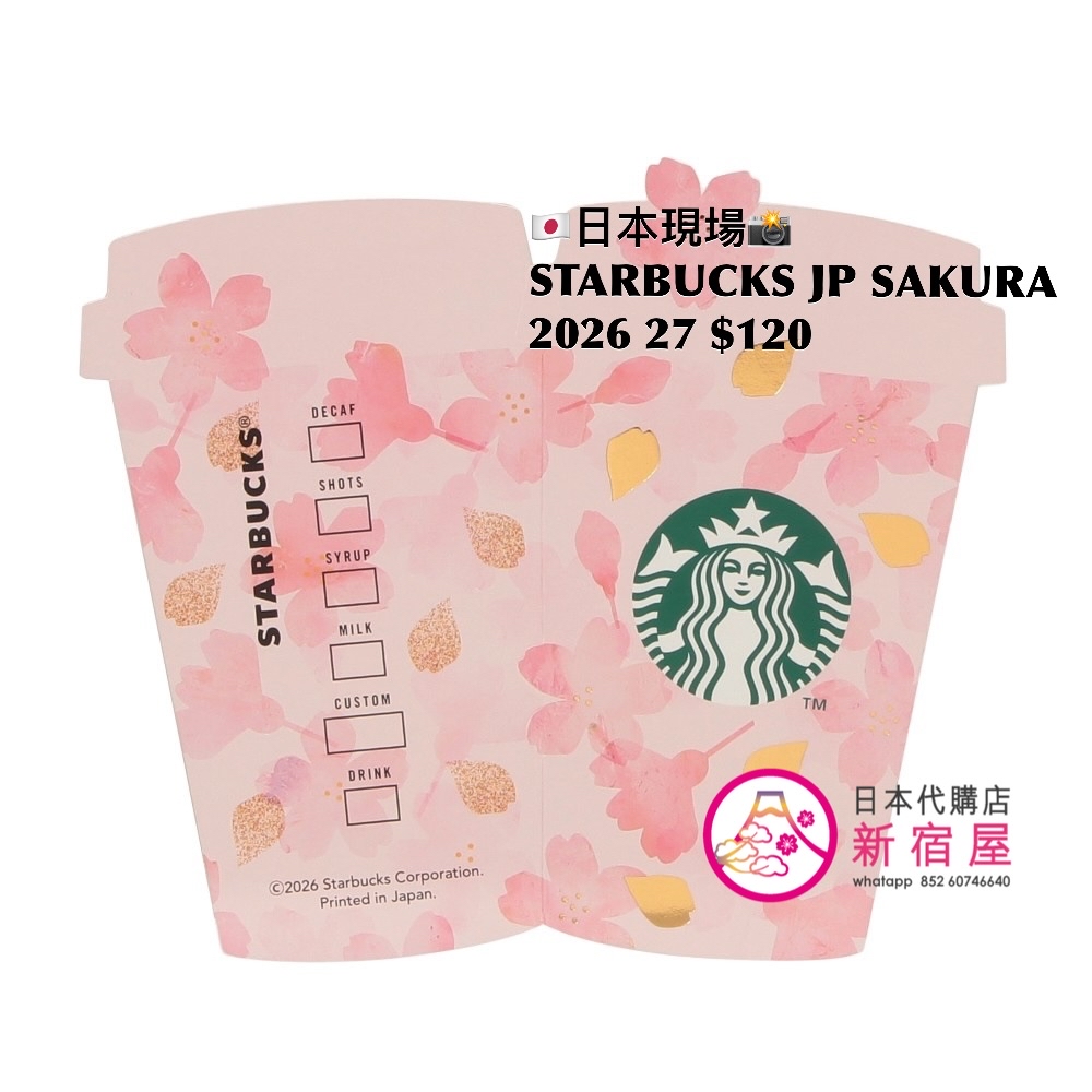 STARBUCKS JAPAN SAKURA 2026 PART II