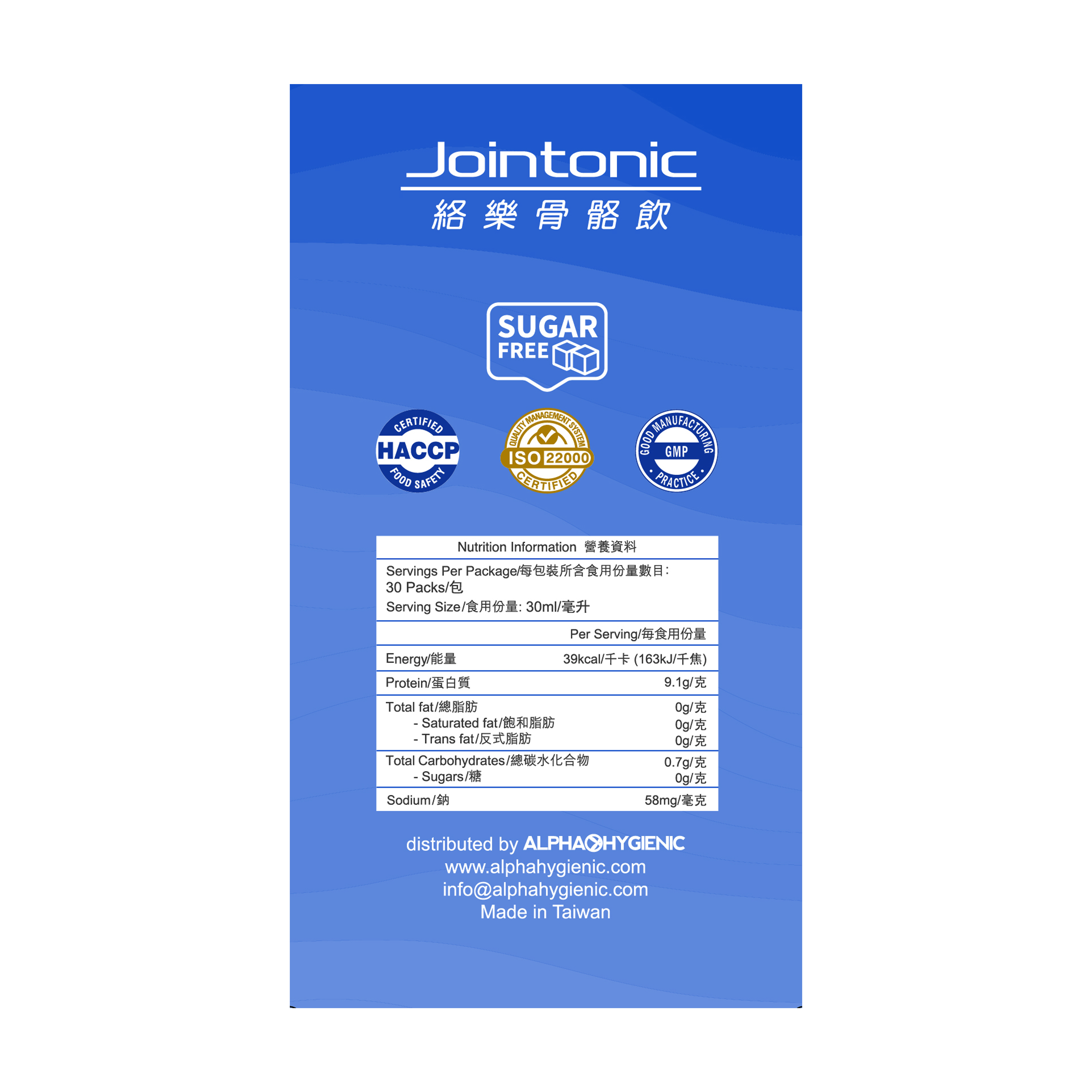 Alphahygienic® Jointonic絡樂骨骼飲(30包)