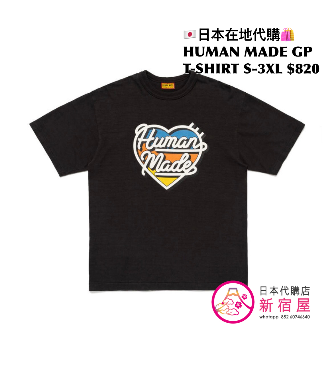 HUMAN MADE GRAPHIC T-SHIRT