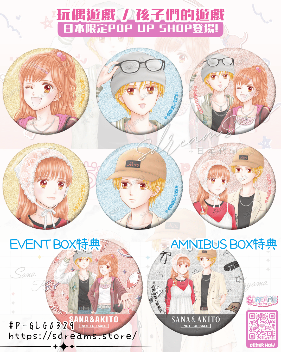 玩偶遊戲 孩子們的遊戲 時代時尚ver. 彩閃襟章 #P-GLG0329 [armabianca] (PRE-ORDER) [2026/06]