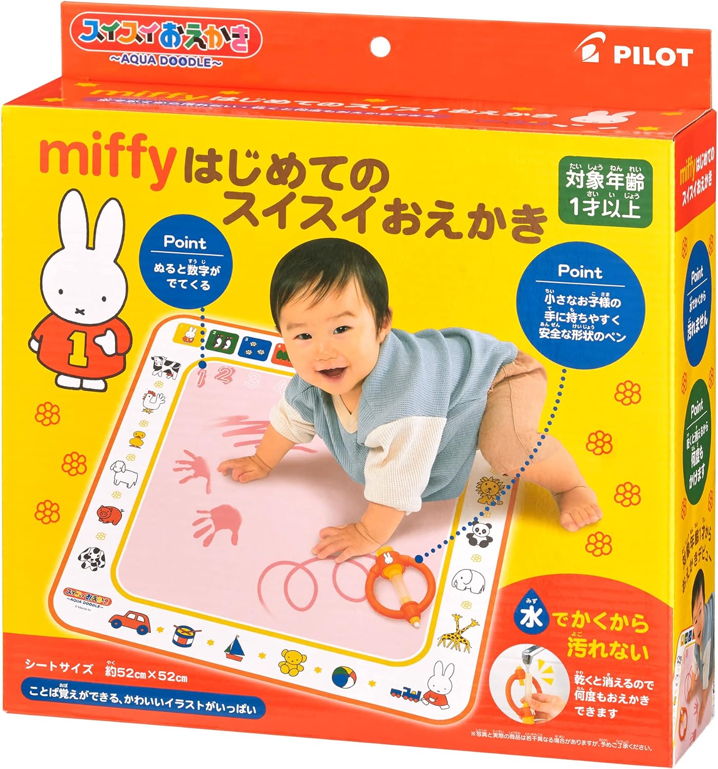 【⭐訂購⭐】 🇯🇵日本直送 🌀 Pilot x #Miffy 神奇畫布 [PLDC-0044] [250505]