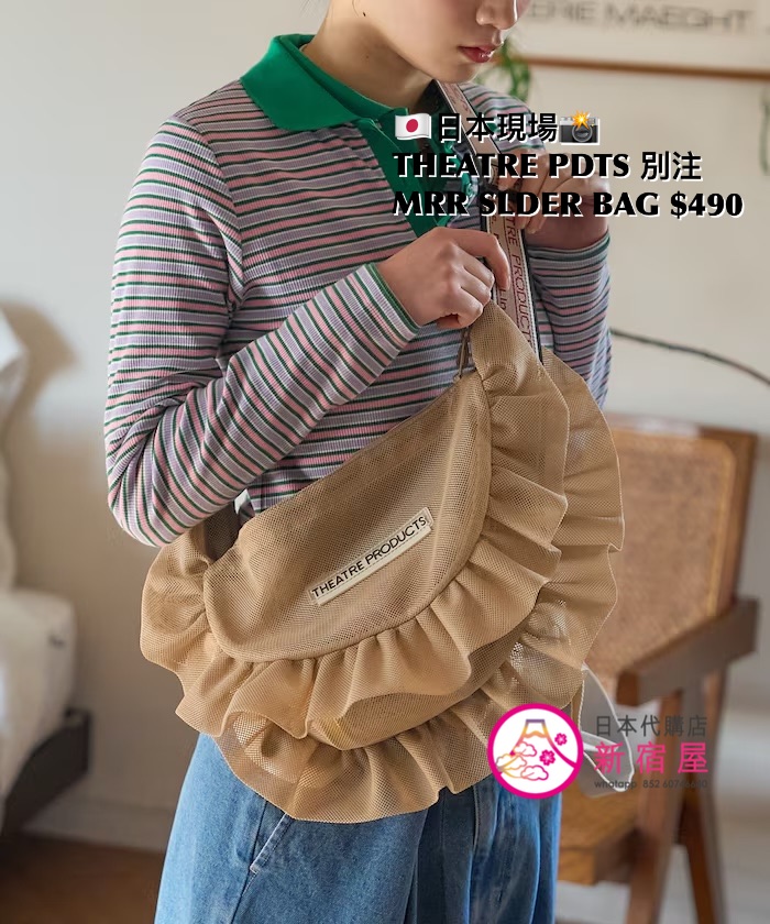 THEATRE PRODUCTS 別注 MESH RUFFLE ROUND SHOULDER BAG