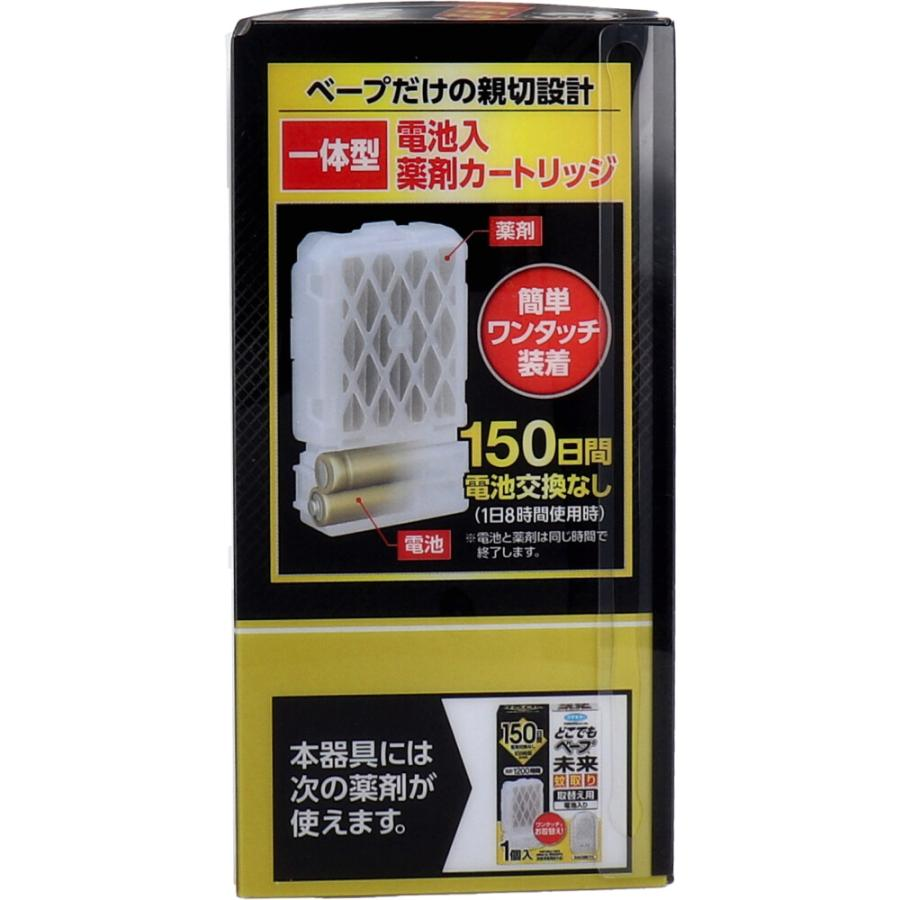 日本製 Fumakilla Vape 未來 150日無香型電子驅蚊器 加強版 Anywhere Vape Future Mosquito Repellent