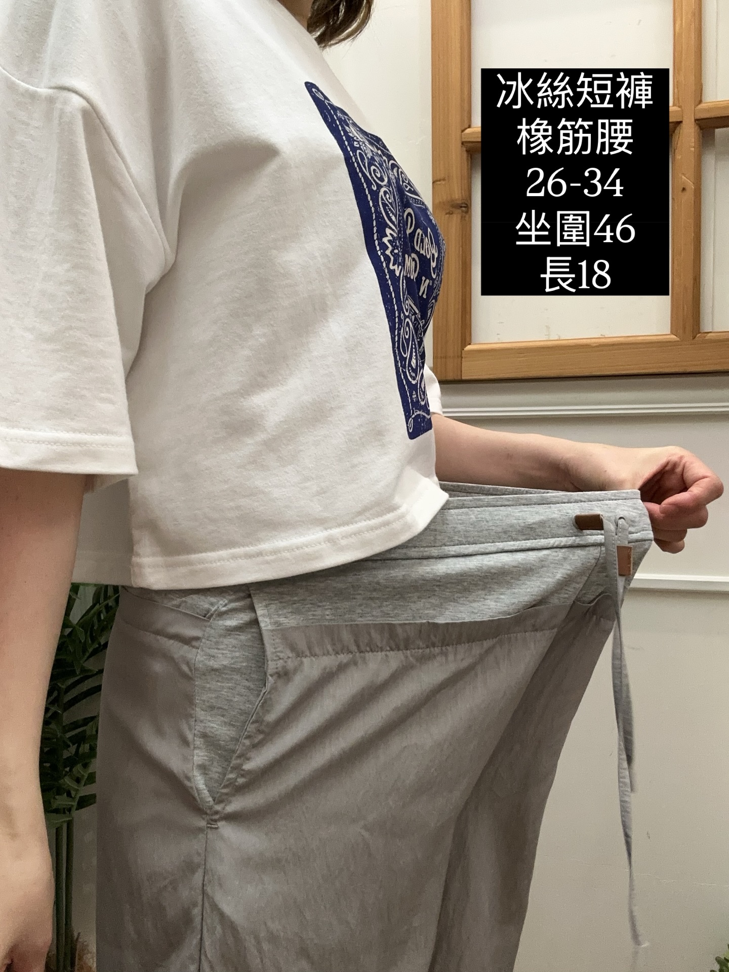 韓國快乾冰絲及膝短褲 🇰🇷橡筋腰