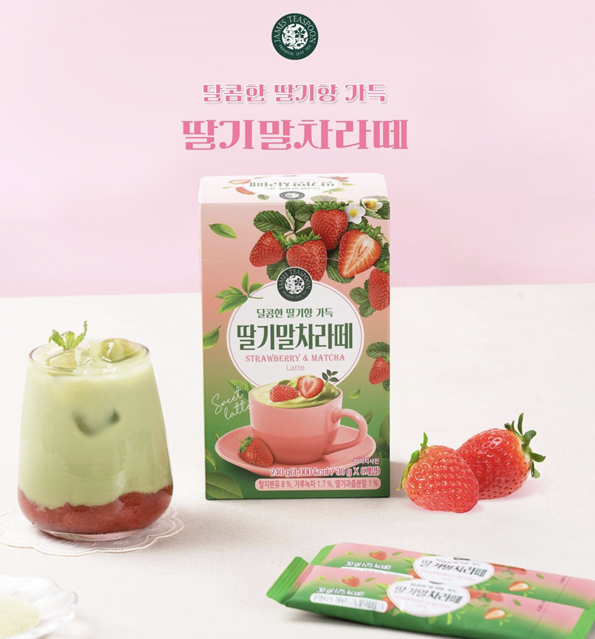 韓國 Jamesteaspoon 草莓抹茶拿鐵 8入/盒｜Strawberry and Matcha Latte