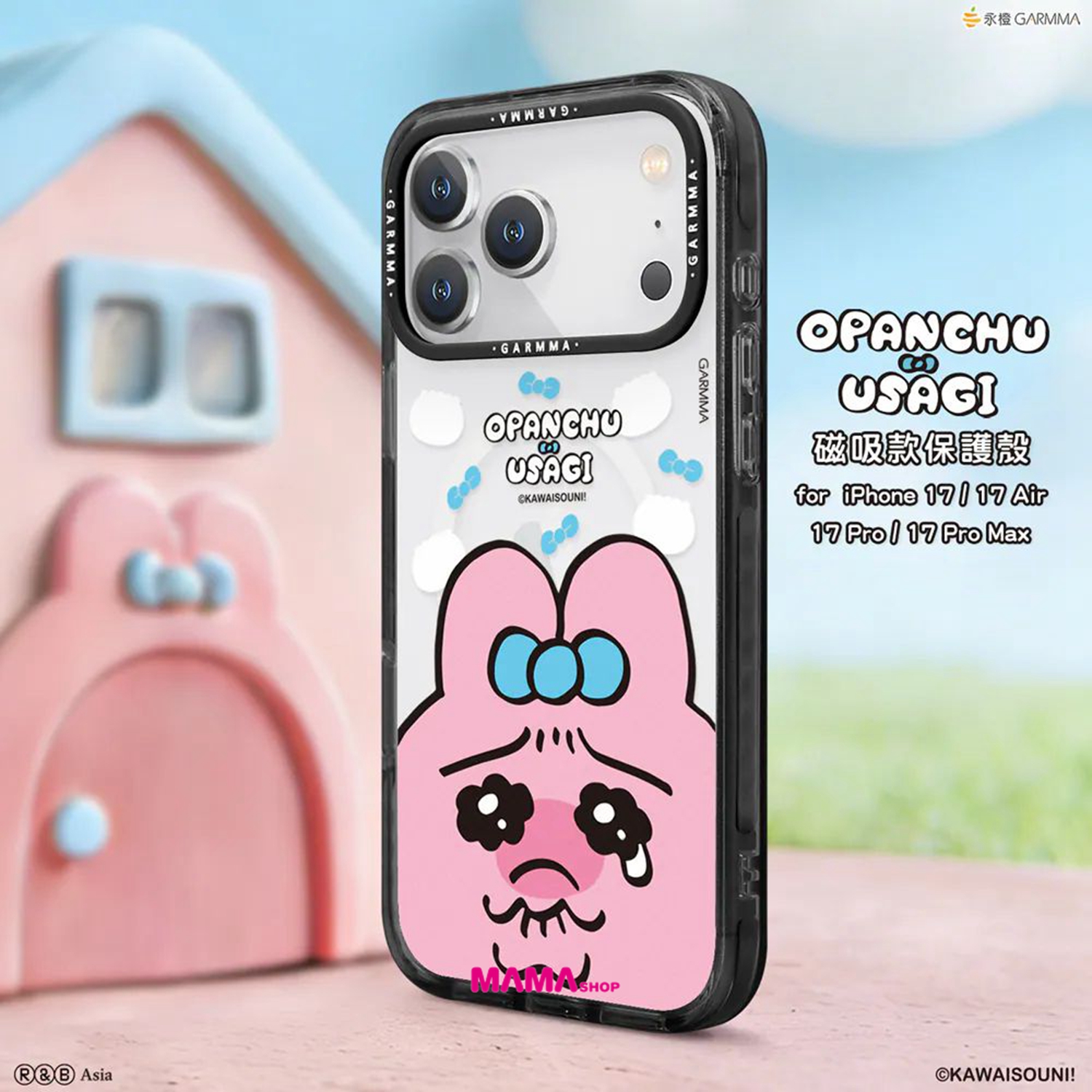 台灣直送底褲兔 iPhone 17系列磁吸款保護殼