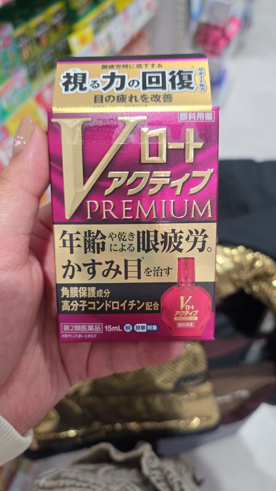 樂敦製藥的V Rohto Active Premium 眼藥水