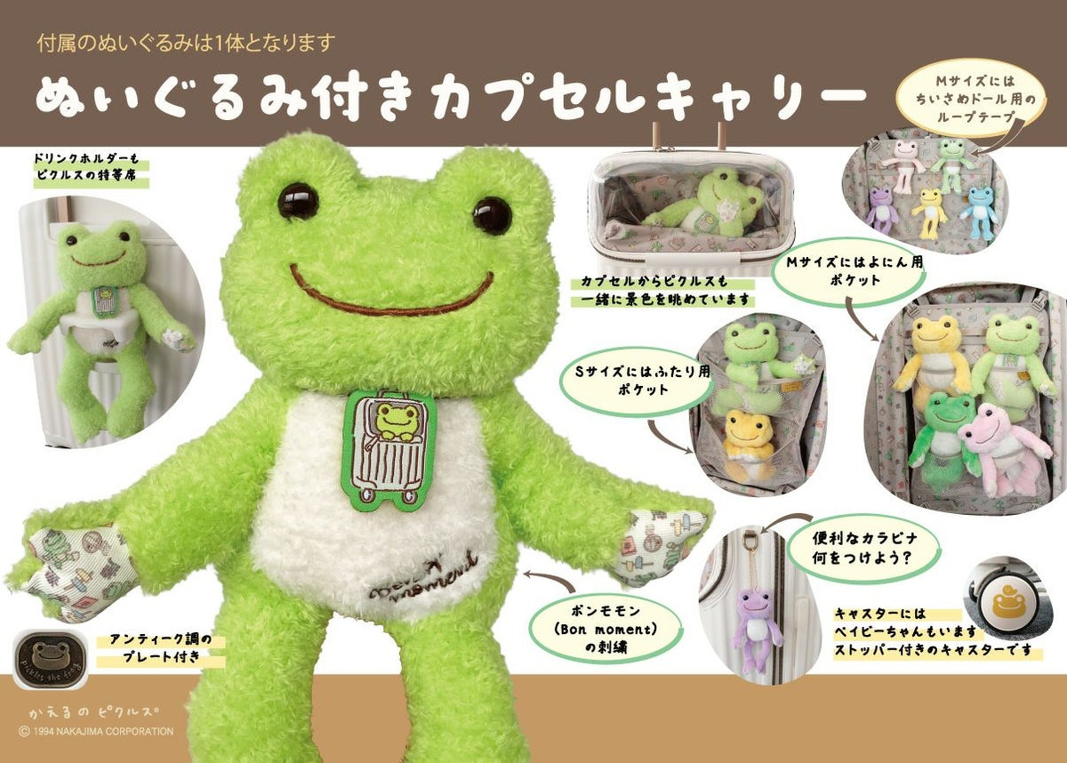 Pickles the frog 旅行箱（痛喼）