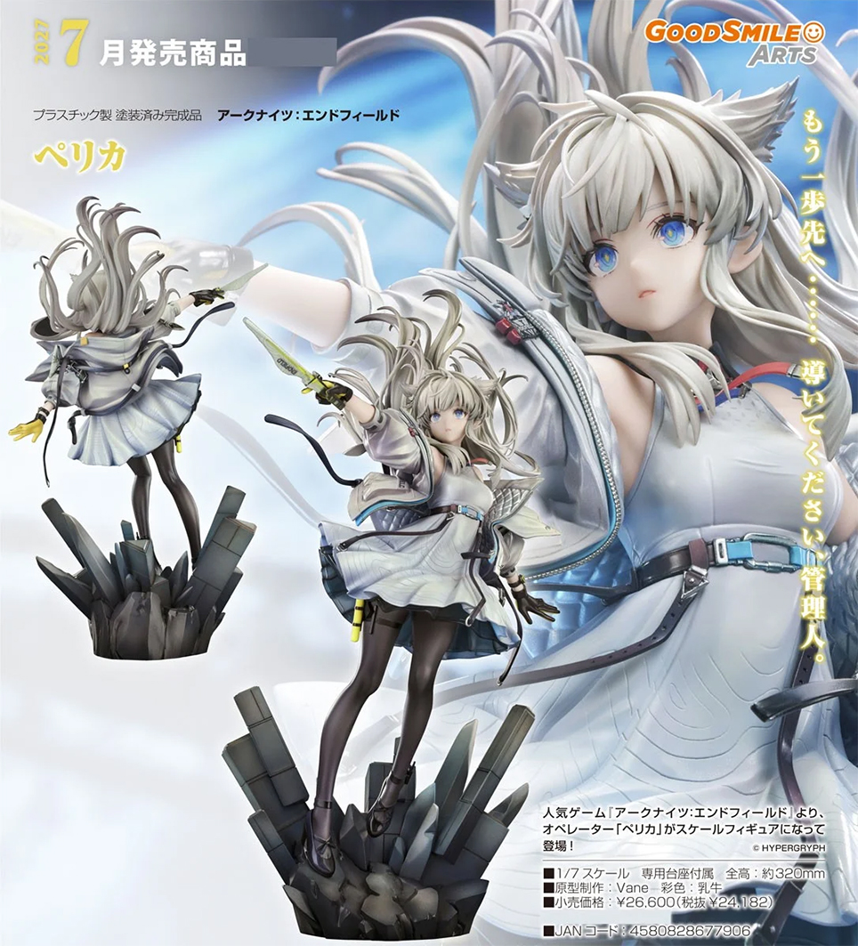 (預訂訂金 $500) (總價 $1290) GSC 明日方舟：終末地 佩麗卡 (行版) Perlica
