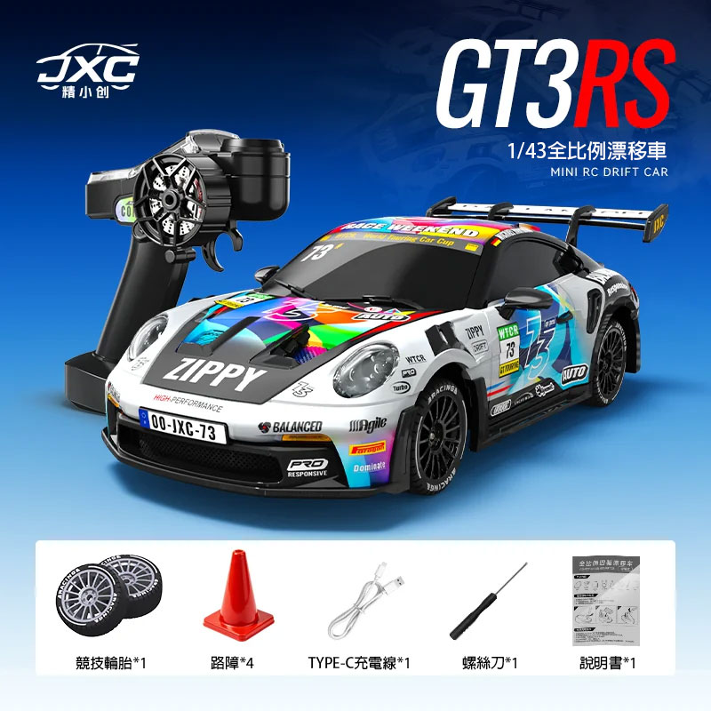 【香港現貨】精小創 1:43 1087X GR Supra 漂移車 | Toyota 豐田授權