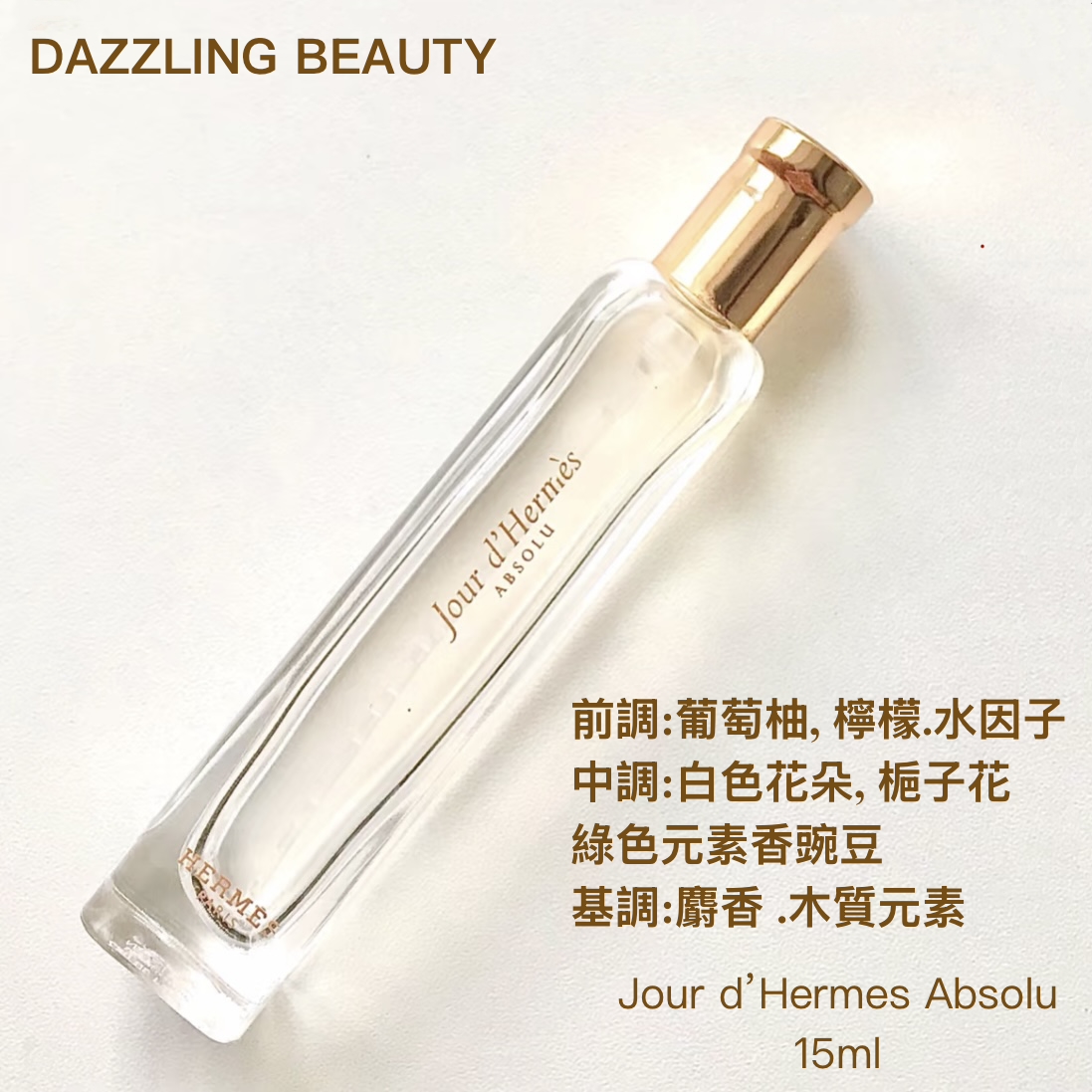 HERMES Jour d’hermes Absolu愛馬仕之旅光女士濃香水15ml (附橙色布袋）