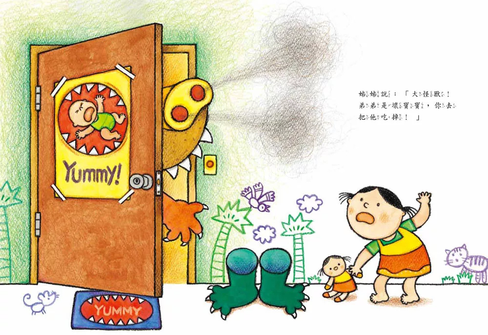 小兵 把弟弟吃掉 