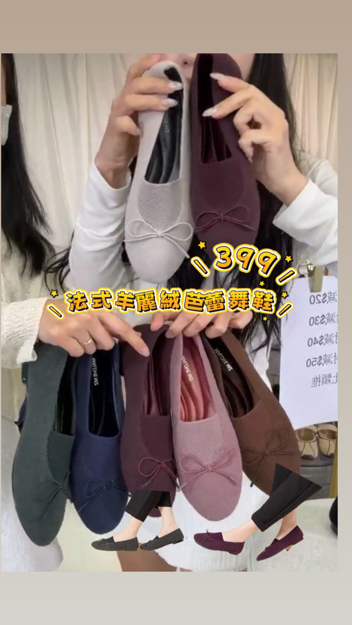 malove法奢羊麗絨芭蕾舞鞋#25P10