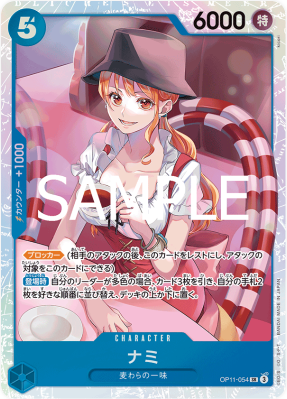 Japanese Version TCG ONEPIECE Card Game - OP11-054 NAMI SR