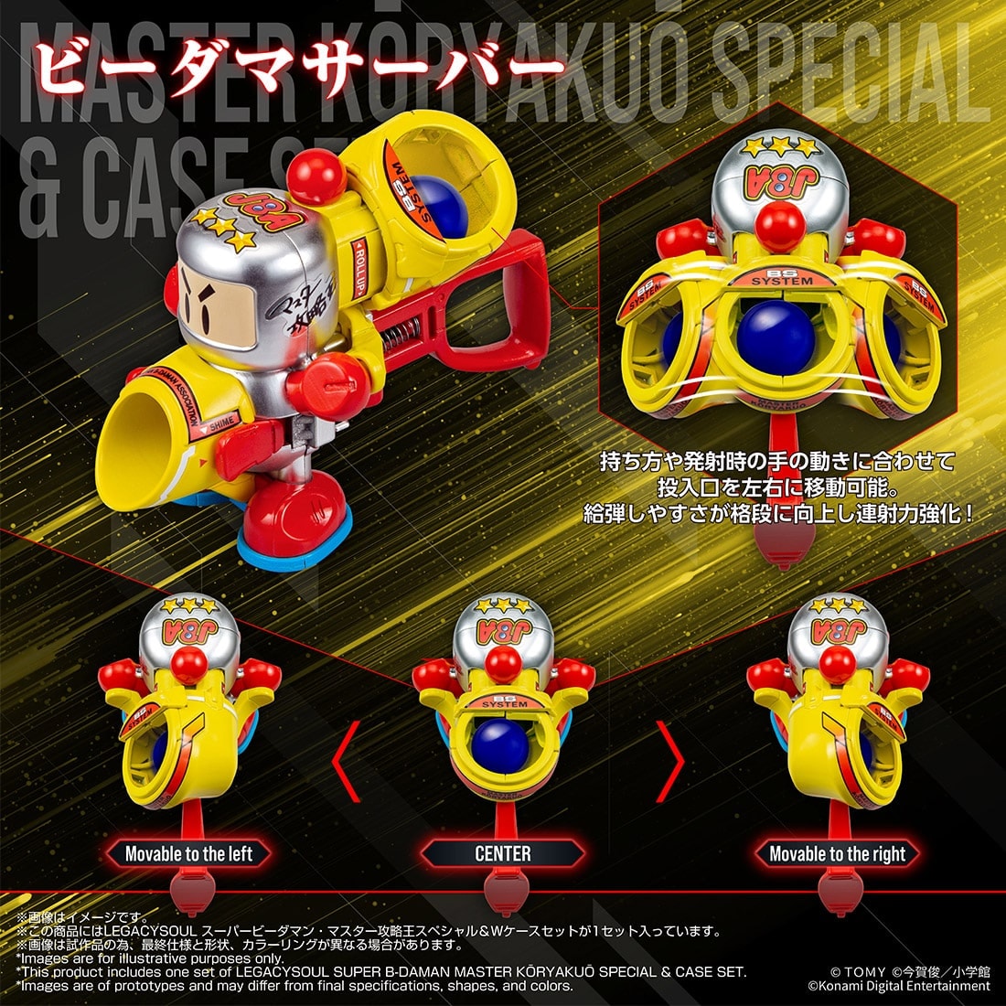 (預訂訂金 $100) (總價 $300) (Takara Tomy Mall 限定) T-SPARK 超級彈珠人 LEGACYSOUL 大師級攻略王 特別版 & 收納盒套組 (行版)
