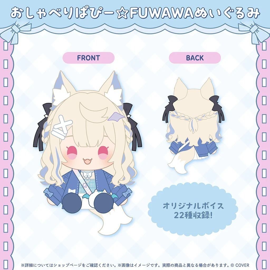 【尚餘少量訂額!!可訂※現在!!接受預訂!!NOW!!※額滿即止】HOLOLIVE モココ・アビスガード 誕生日記念 2026 FUWAWA 音聲公仔  🌸[訂單確認後,本店會於一週內發出電子預購單據,屆時請確認WhatsApp對話查收。"如需到店提取紙質單據或使用其他通訊APP可於備註告知"]