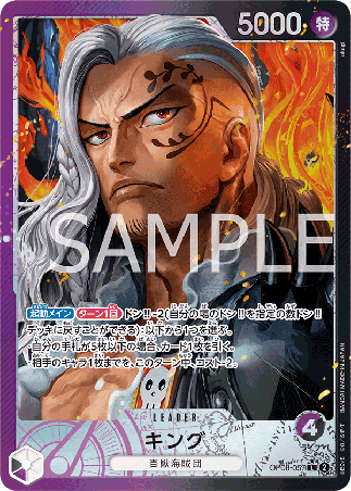 One Piece TCG Card Game - Op08-057 (L) King (AA)