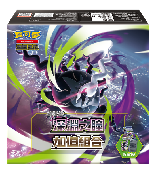【PTCG】超級進化 深淵之瞳 加值組合 M5-40P