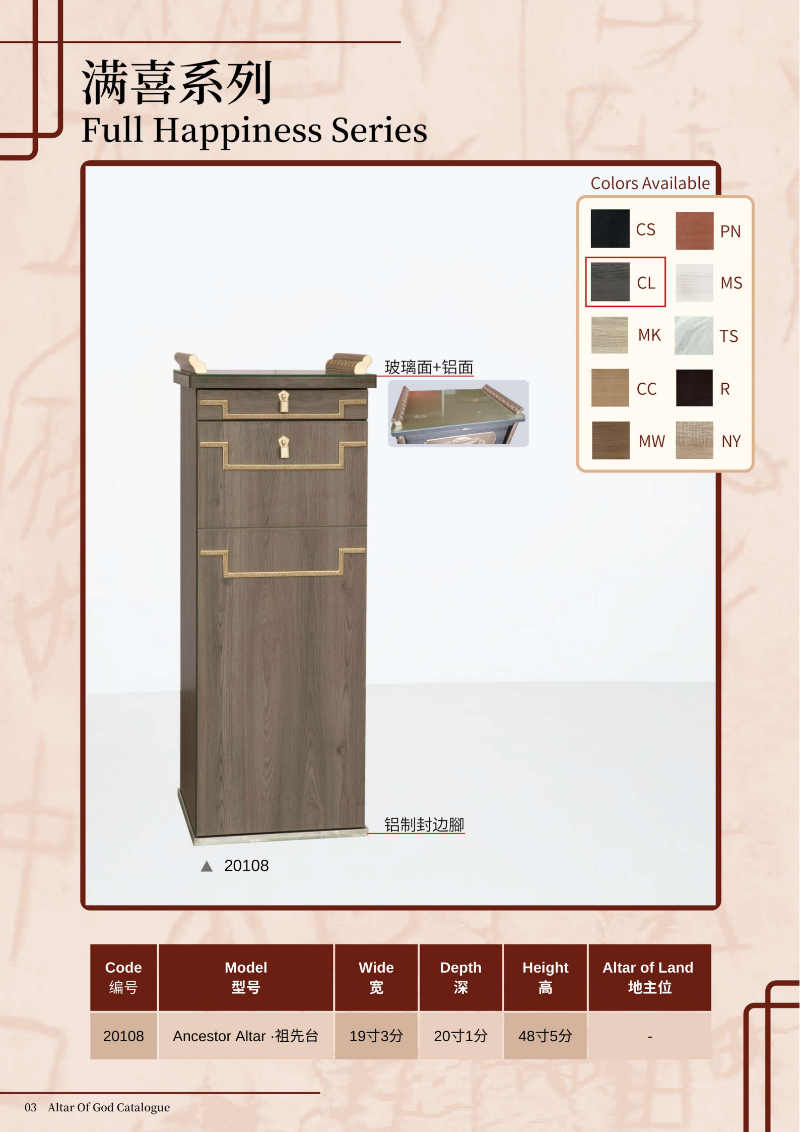 神台系列-(满喜)ITEM NO:20108