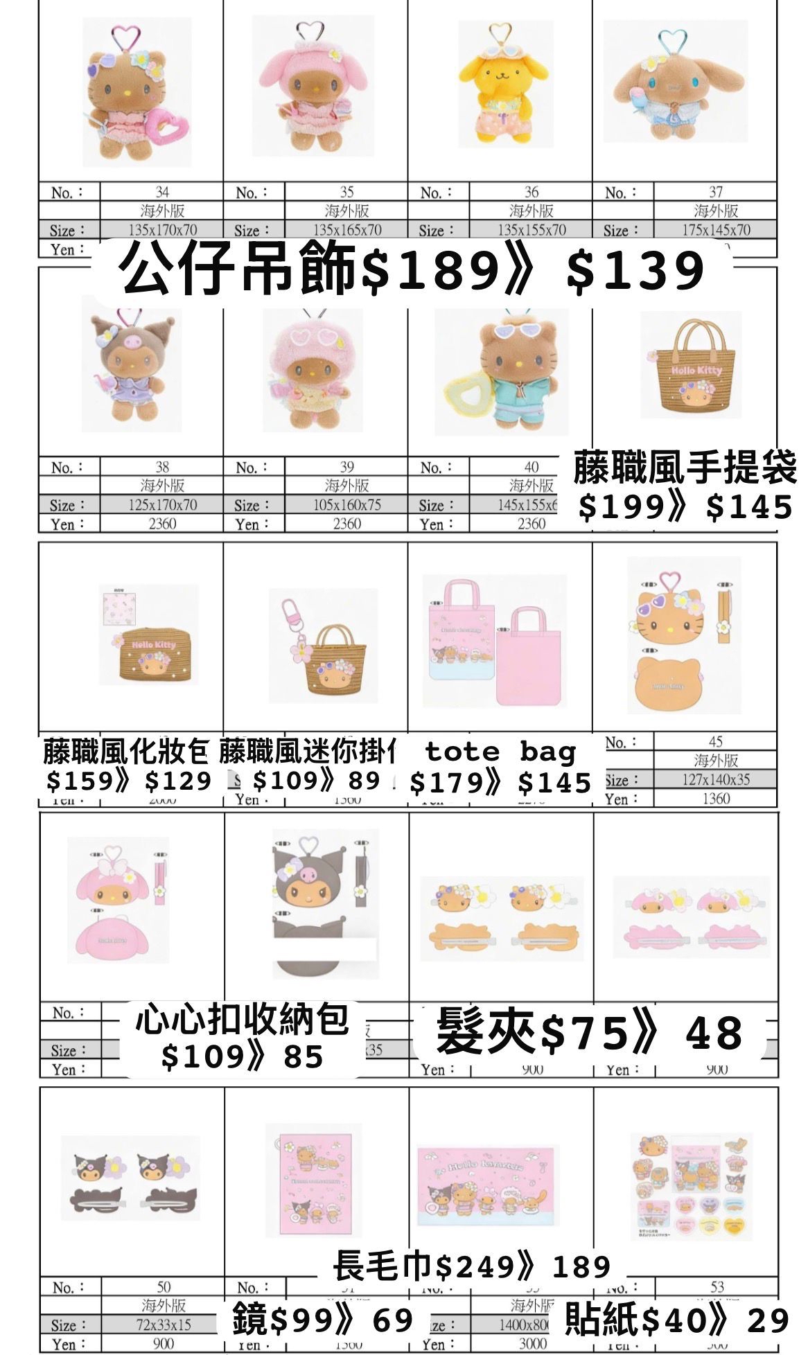 8月新品預訂｜黑皮日曬系列商品☀️