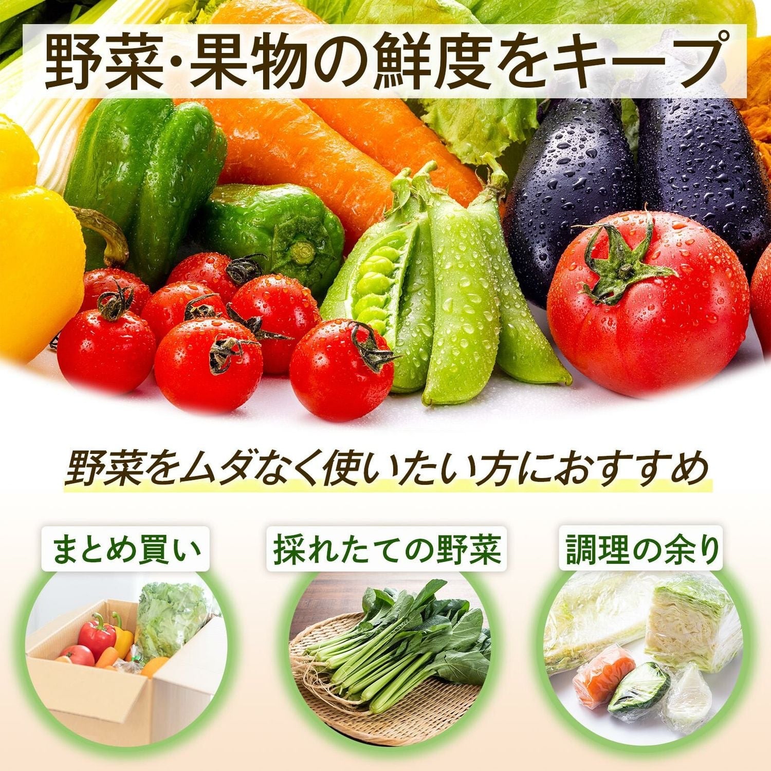 日本COMOLIFE可重用蔬菜保鮮夾鏈袋