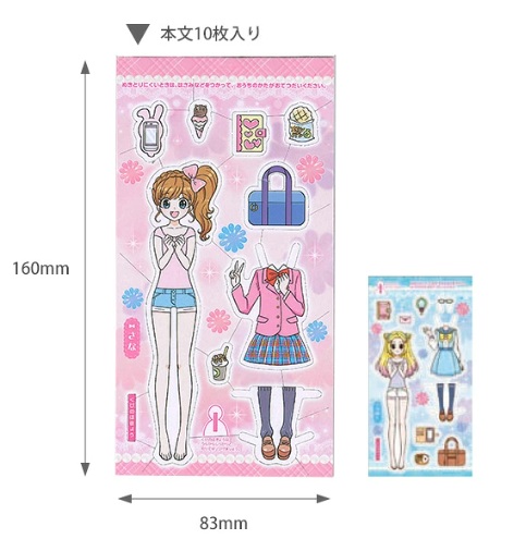 A6 變裝冊子  (6569002Z)
