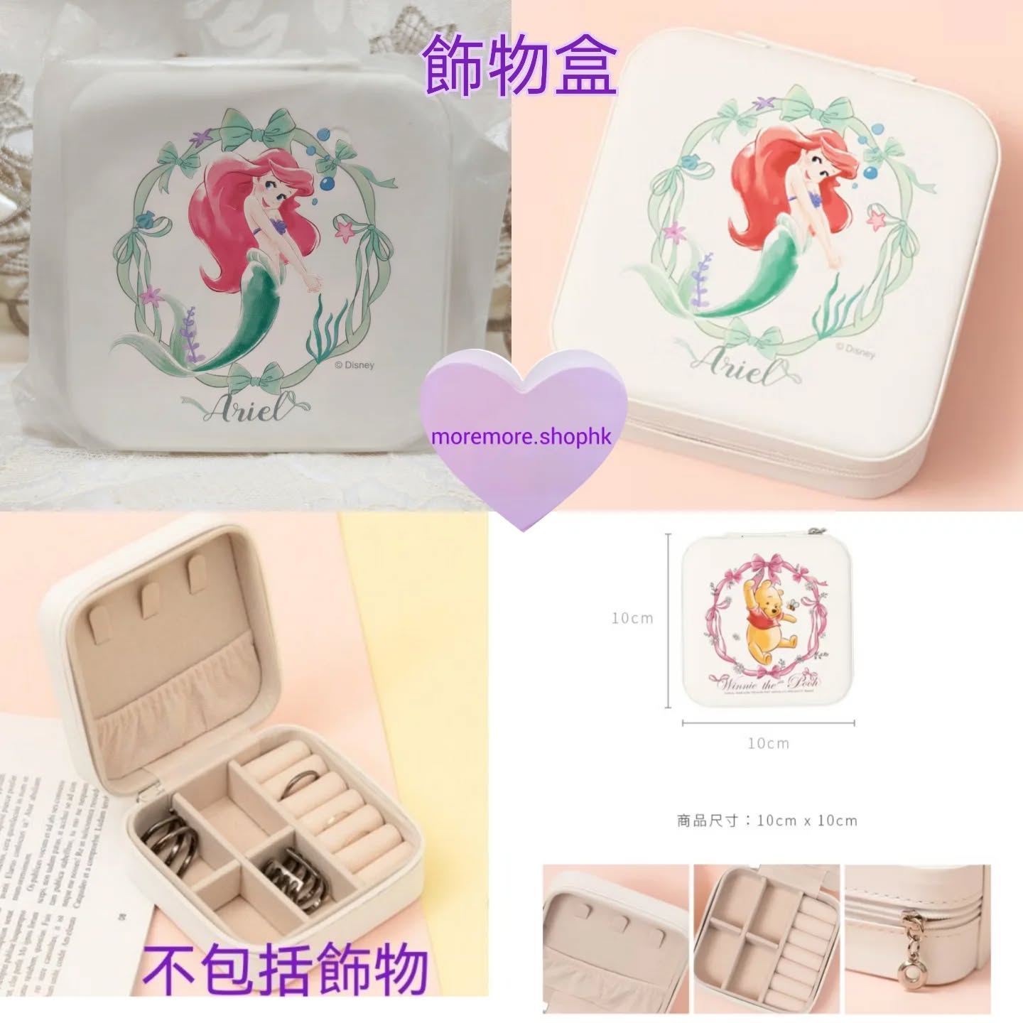 現貨💜正版💜美人魚 飾物盒😃