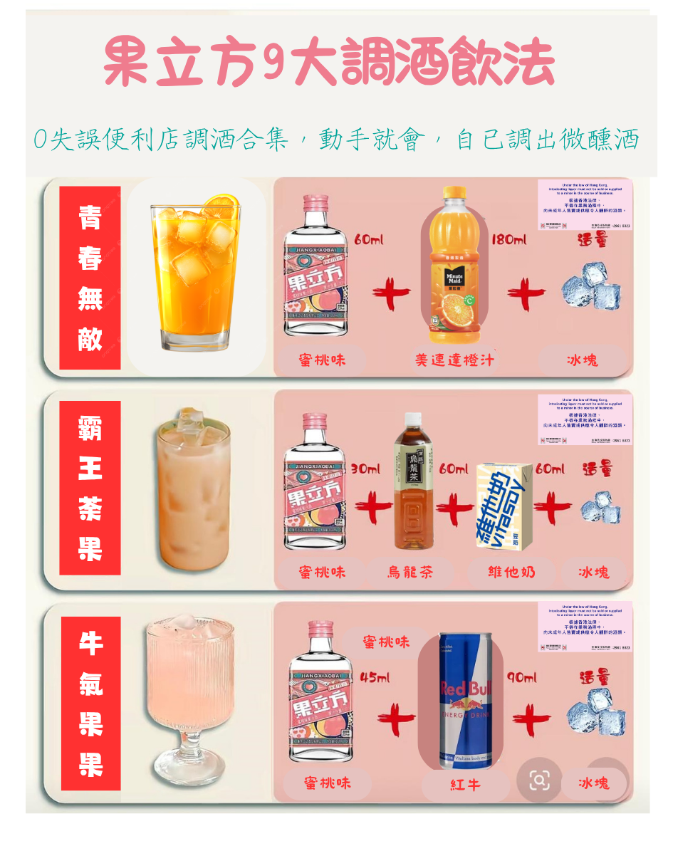 江小白果立方白葡萄味果酒 15% 168ml 4支裝