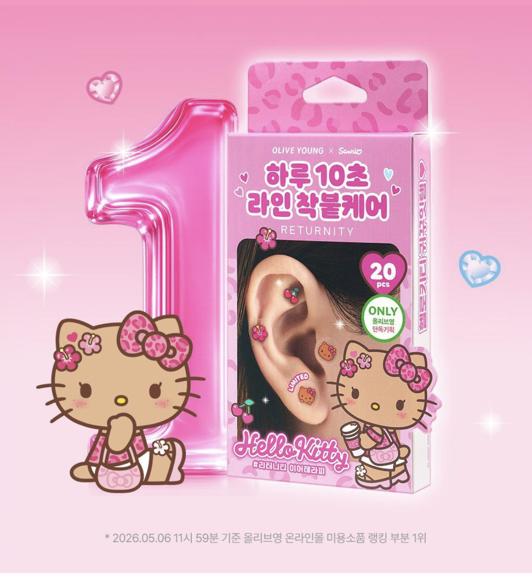 韓國 RETURNITY X Sanrio 乘聯 Hello Kitty 耳部穴道貼 20入 / 盒｜Ear Therapy
