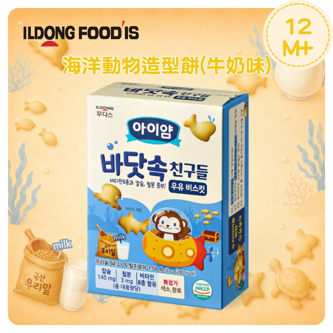 ILDONG 海洋動物造型餅(牛奶味) 50g(適合12個月以上)_ID008