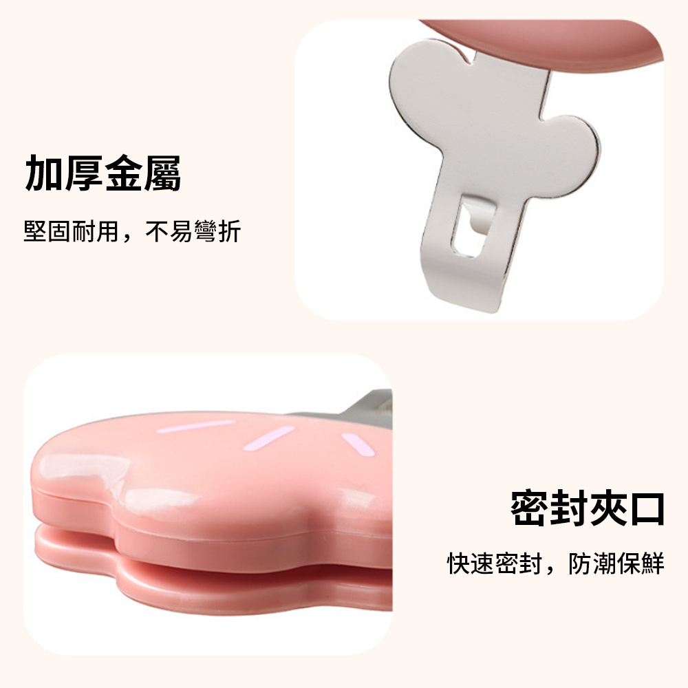 創意多功能開瓶器 磁吸開瓶器 防潮封口夾 冰箱貼 粉色［平行進口］ HK2764