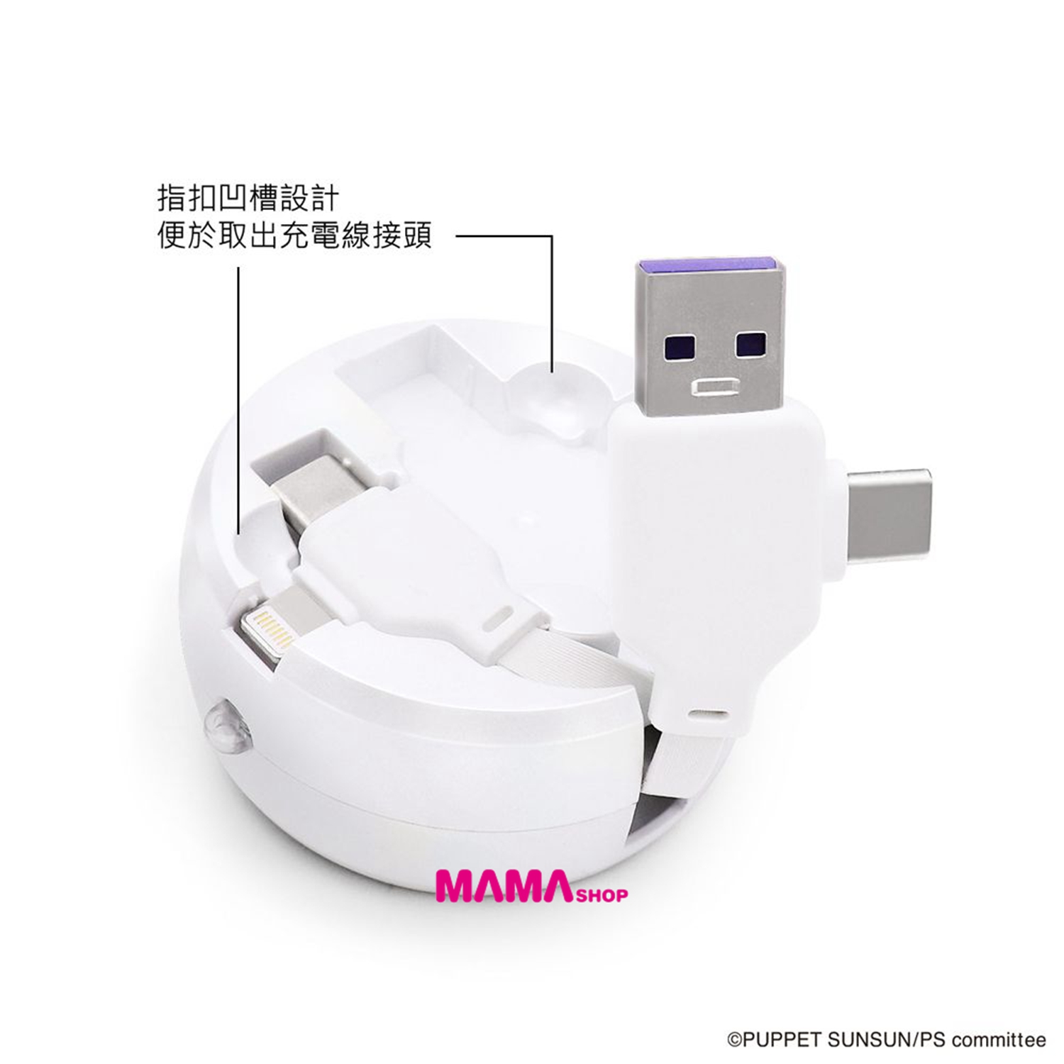 台灣直送PUPPET SUNSUN PD快充多合一伸縮充電線