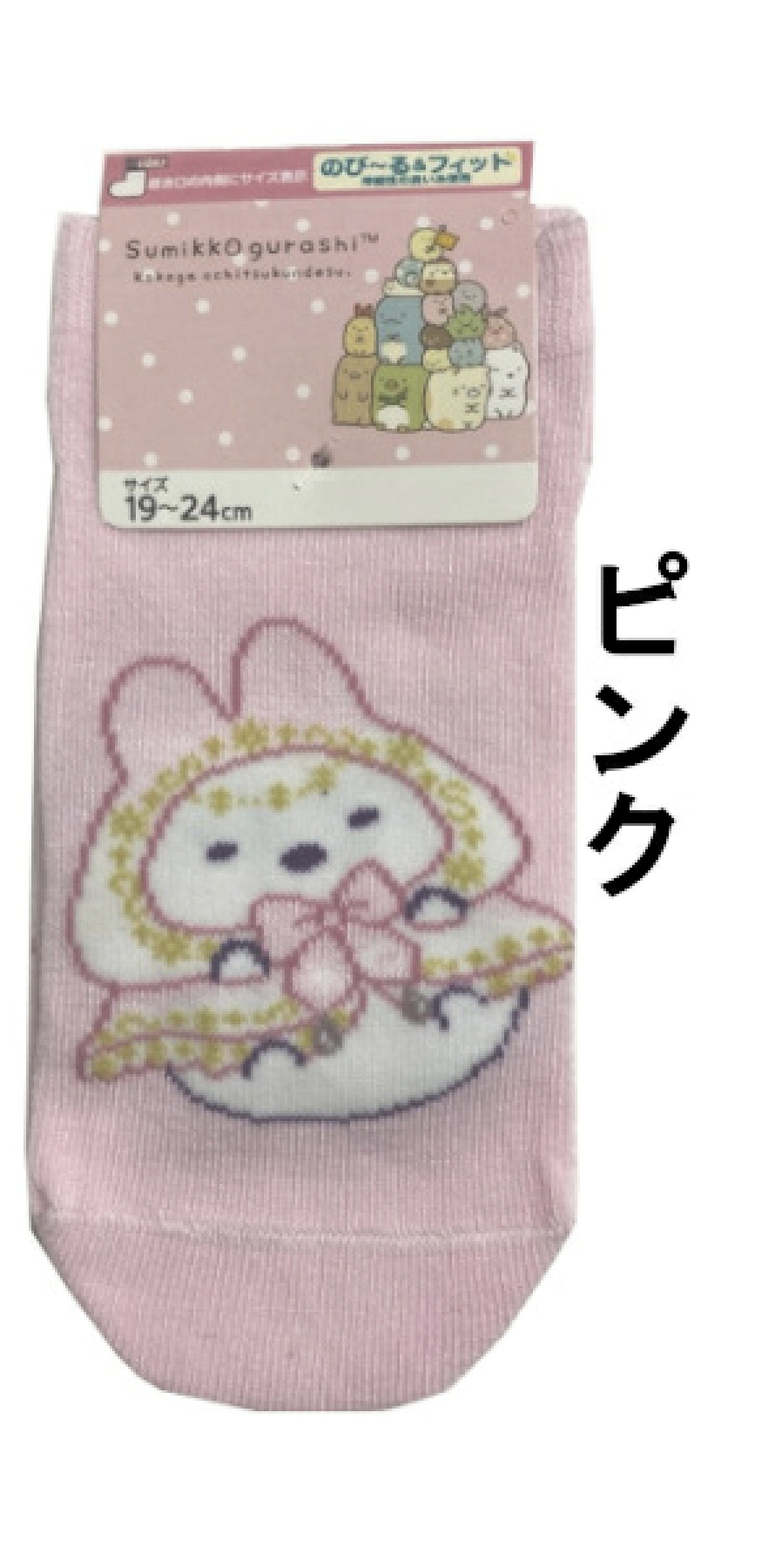 角落生物 襪 F4C-1-499