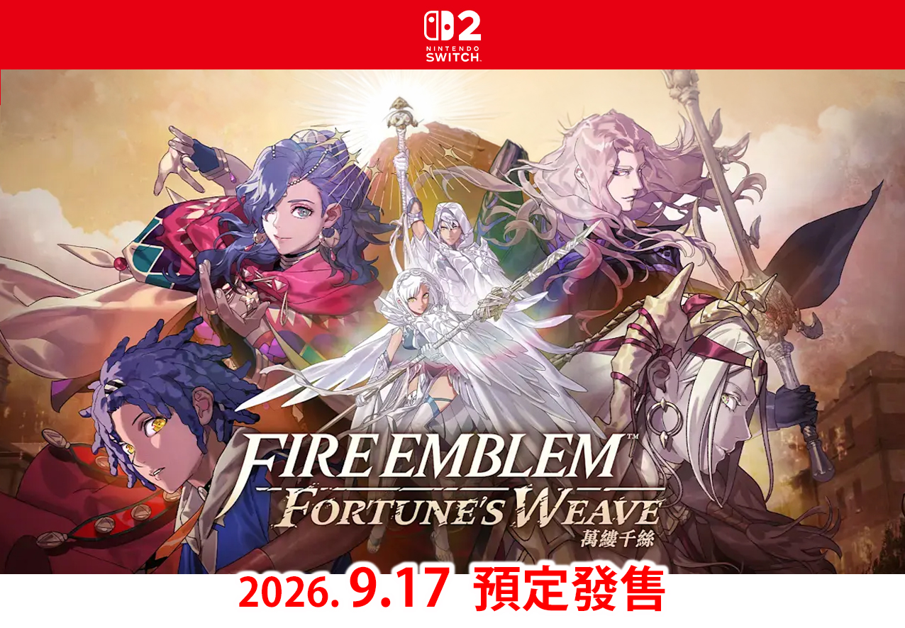 (預訂訂金 $300) (總價 $758) (行版) (豪華版) Nintendo Switch 2 火焰之紋章 萬縷千絲 NS2 Fire Emblem: Fortune's Weave Dagdan Collection (中英日文字幕)