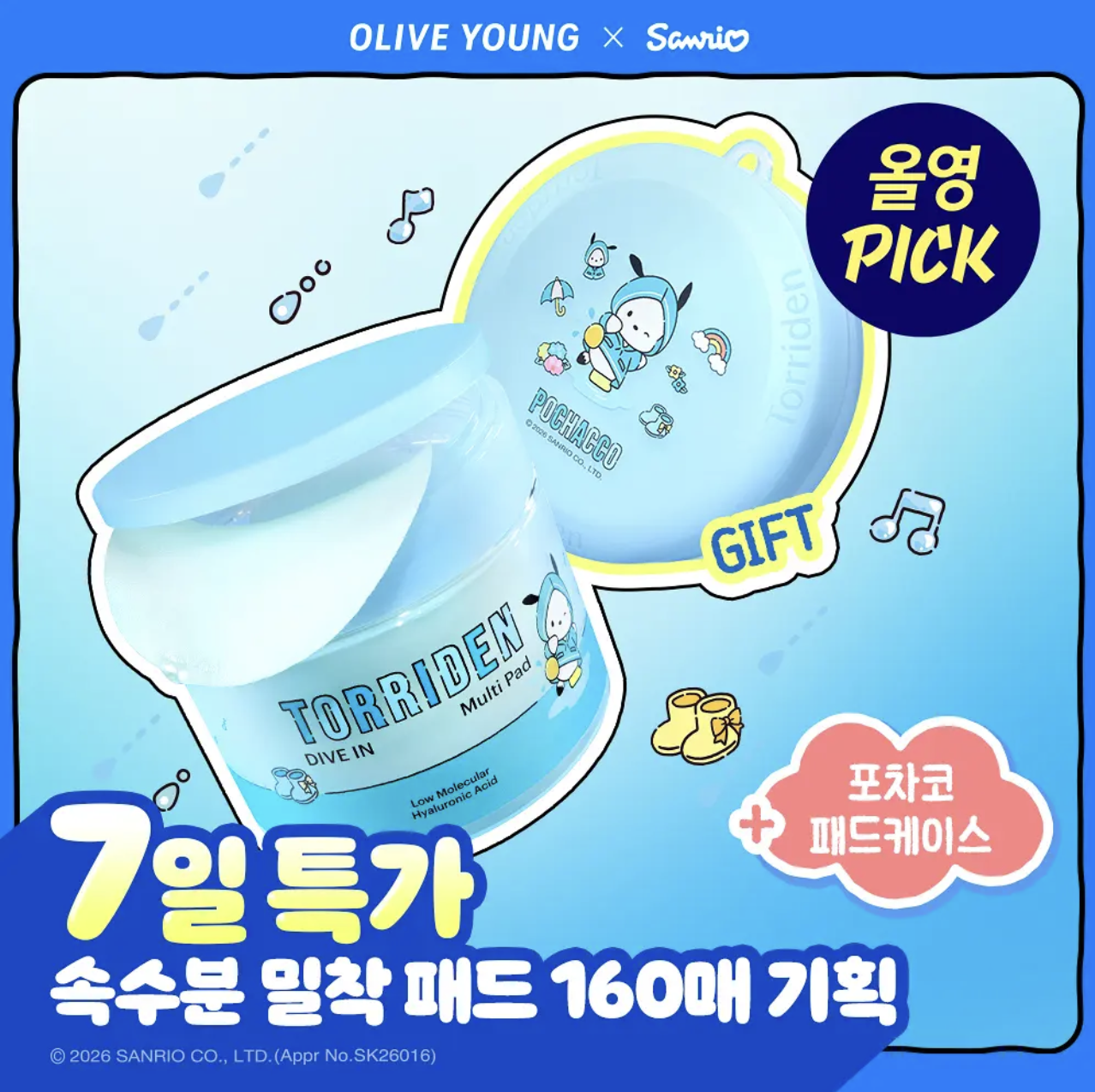 韓國 TORRIDEN X Sanrio PC狗 低分子透明質酸 玻尿酸爽膚棉片 80片＋80片補充裝＋收納盒｜Low Molecular Hyaluronic Acid Multi Pad 